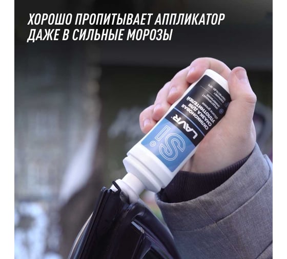 Изображение товара Силиконовая смазка для резиновых уплотнителей LAVR 100 мл Ln1540