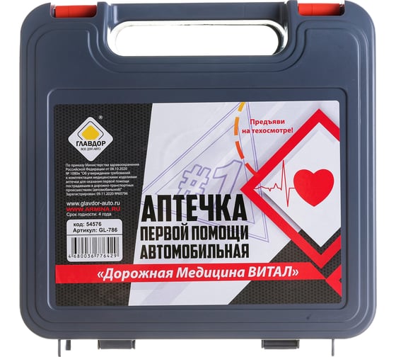 Изображение товара Автомобильная аптечка первой помощи ГЛАВДОР GL-786 "Дорожная медицина" 54576