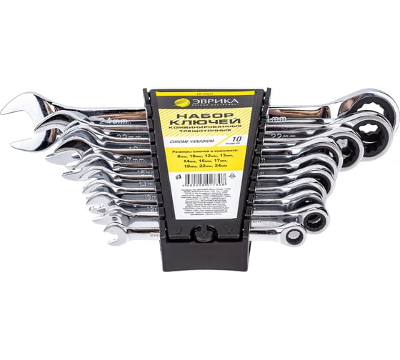 Изображение товара Набор ключей комбинированных трещоточных Эврика 10 предметов ER-20824 878077