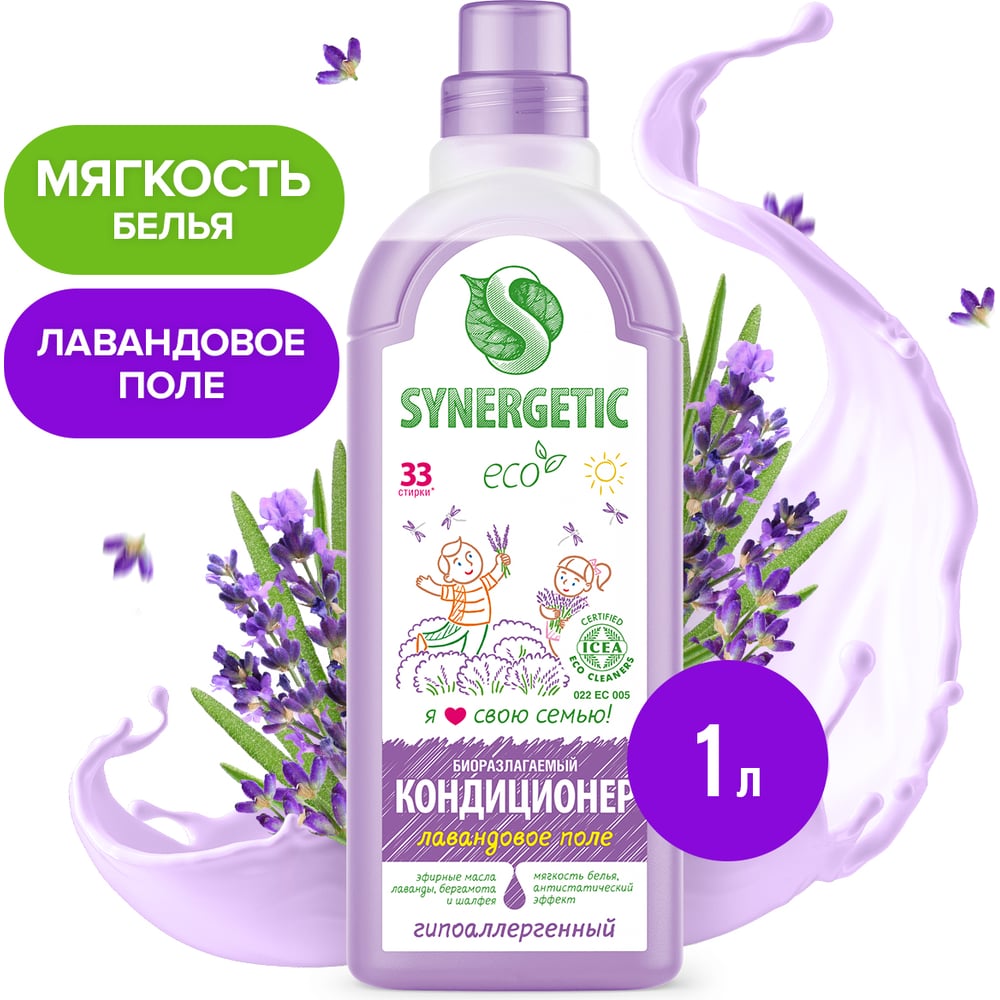 Кондиционеры для белья Кондиционер для белья SYNERGETIC 110104/8