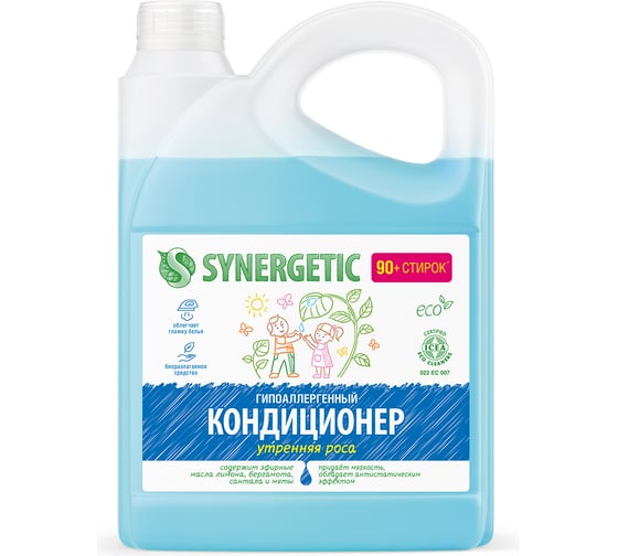 Изображение товара Кондиционер для белья Synergetic УТРЕННЯЯ РОСА канистра ПЭ 2.75 л 4623722339829 110276