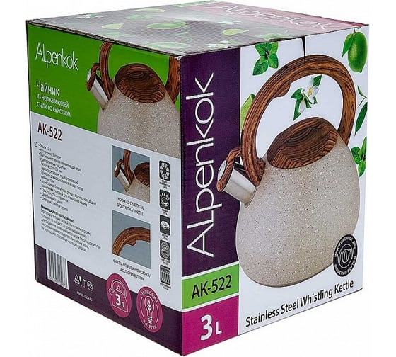 Изображение товара Чайник Alpenkok AK-522 нержавеющая сталь со свистком 3,0 л индукционное дно 12 0R-00006376