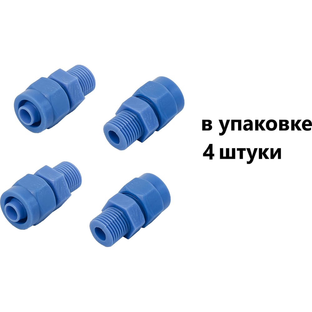 Изображение товара Пневматический компрессионный фитинг NBPT CK8-01 4 шт. для систем автоматизации