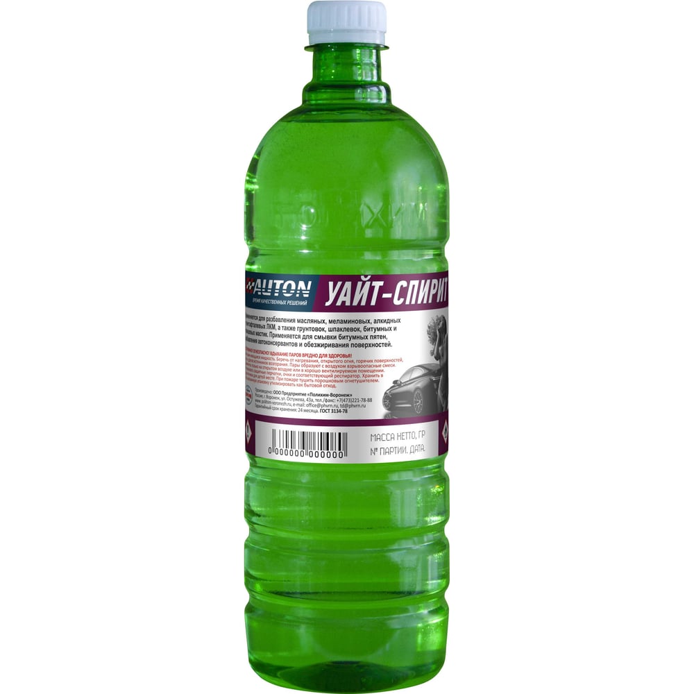 Изображение товара Уайт-спирит 1 л Auton 15 шт растворитель для масел и красок
