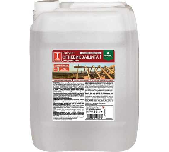 Изображение товара Огнебиозащита для древесины PROSEPT I группа, бесцветный, готовый состав, 10 кг 063-10