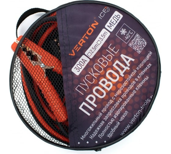 Изображение товара Пусковые провода VERTON Snow 300 CU 300 A, CU/TPR, 2.5 м 01.9670.9910