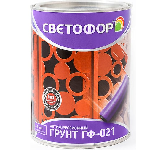 Изображение товара Грунтовка СВЕТОФОР ГФ-021 24 часа, красно-коричневая, 0.9 кг ЗОР00003744