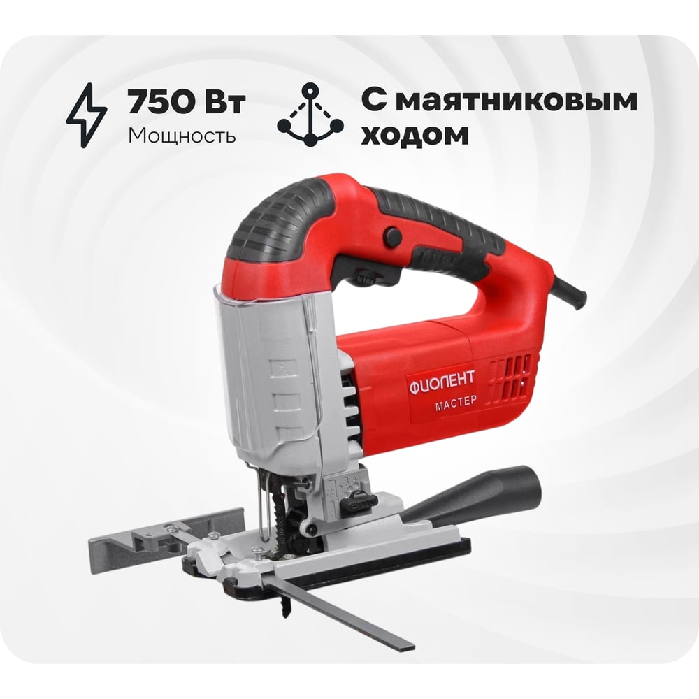 Изображение товара Профессиональный лобзик Фиолент ПМ7-750Э с маятниковым ходом и функцией сдува опилок