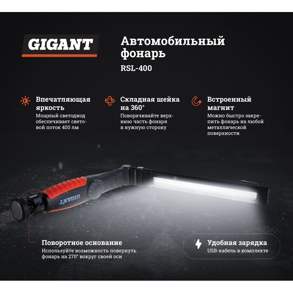 Автомобильный фонарь Gigant, цвет черный/оранжевый RSL-400 - фото 2