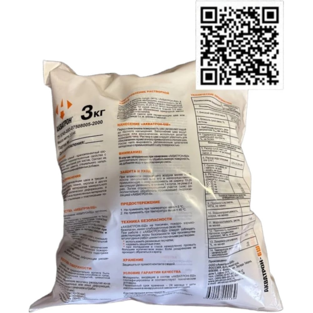 Изображение товара Гидроизоляционная смесь АКВАТРОН -6Ш для внутренних работ 3 кг