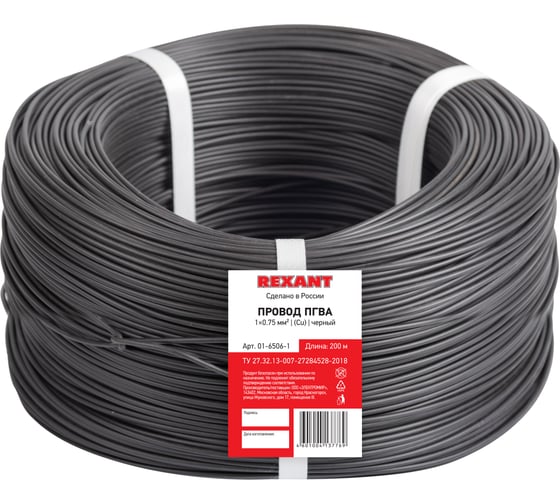 Изображение товара Провод ПГВА REXANT 1х0,75 мм2 Cu черный 200 м 01-6506-1