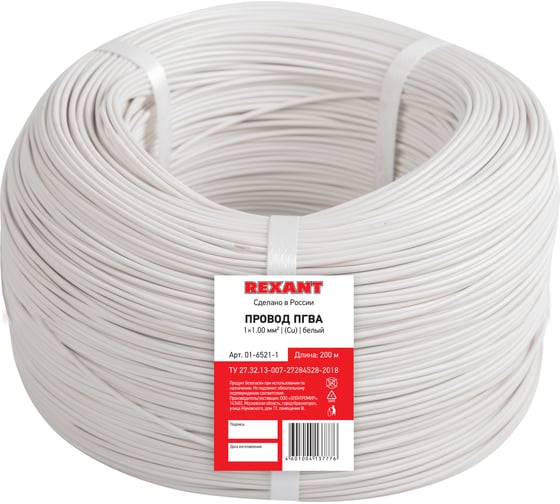 Изображение товара Провод ПГВА REXANT 1х1,00 мм2 Cu белый 200 м 01-6521-1