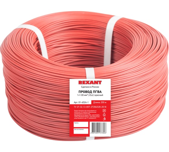 Изображение товара Провод ПГВА REXANT 1х1,00 мм2 Cu красный 200 м 01-6524-1