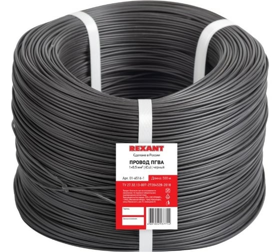 Изображение товара Провод ПГВА REXANT 1х0,50 мм2 Cu черный 500 м 01-6516-1