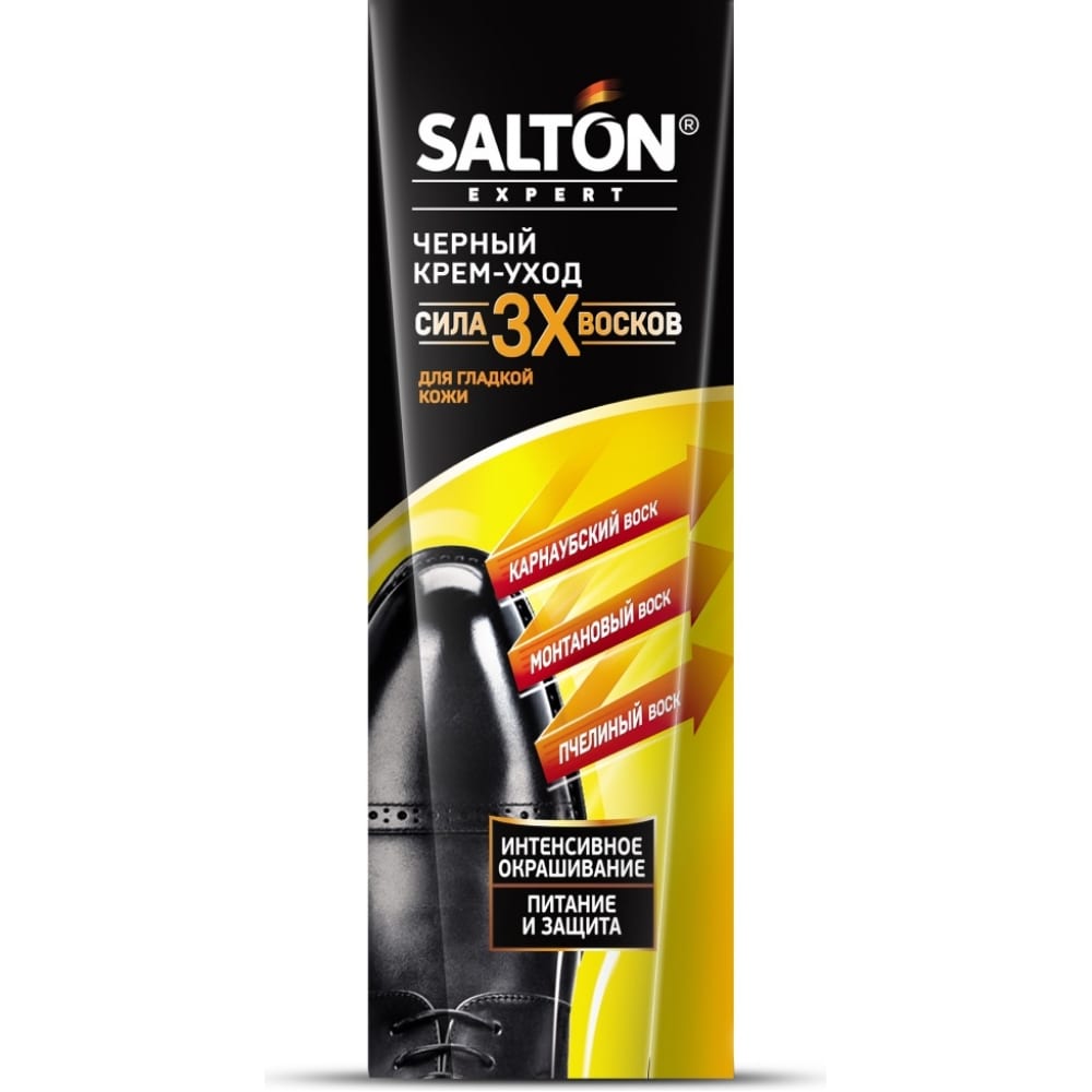 Крем-уход для гладкой кожи SALTON