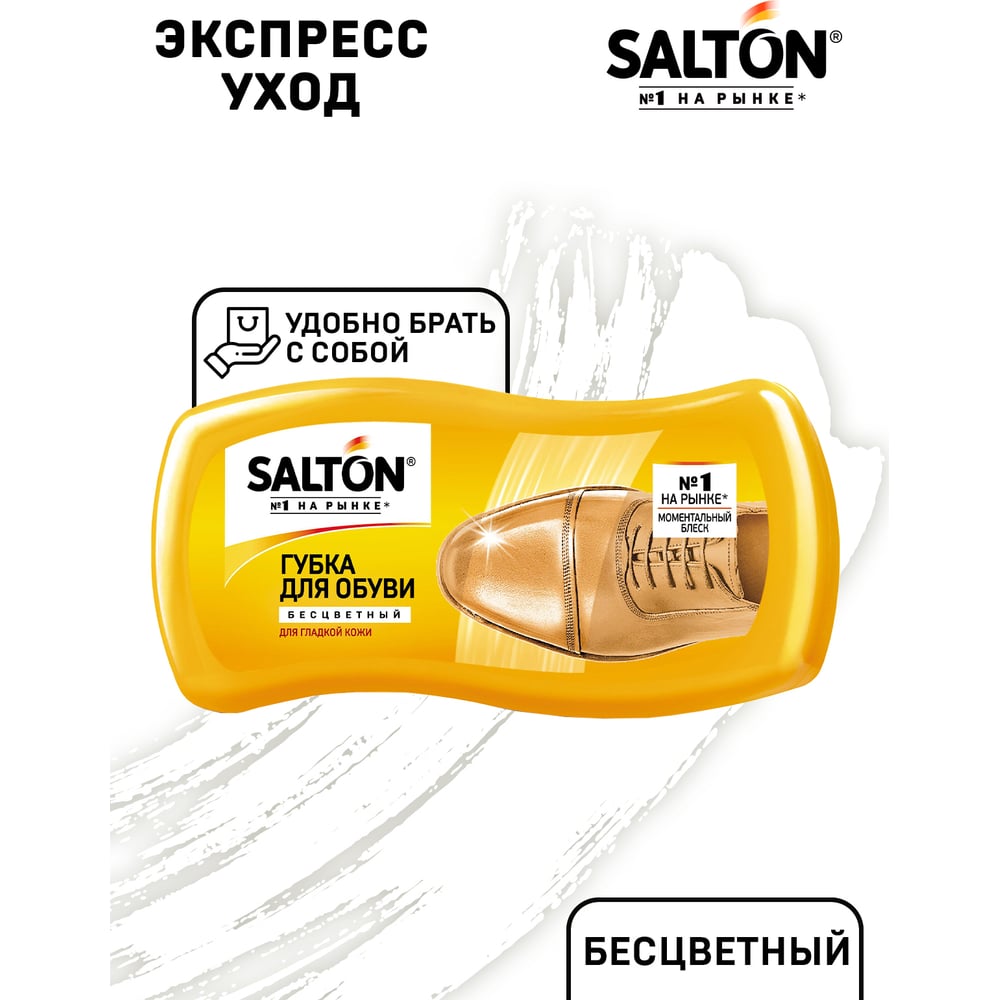 Губка-волна для обуви из нубука SALTON Дизайн 52/31