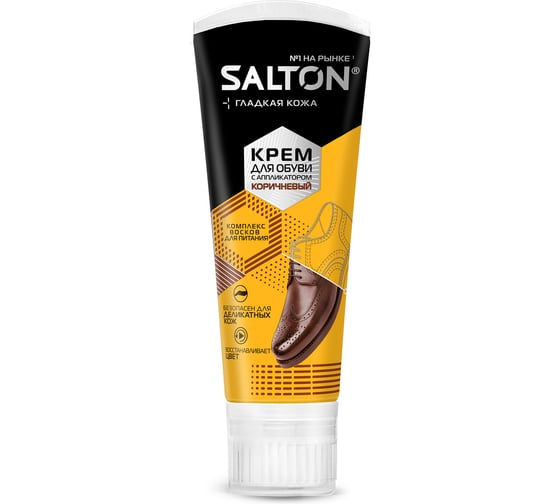 Изображение товара Крем для обуви Salton Дизайн в тубе с аппликатором 75 мл коричневый 12 2017 4975/12