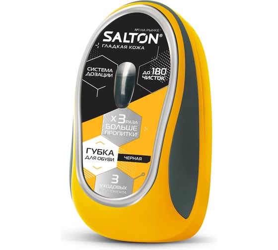 Изображение товара Губка для обуви из гладкой кожи SALTON Дизайн с дозатором черный 24 2017 52/10