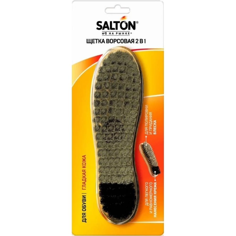 Ворсовая щетка для обуви из гладкой кожи SALTON тройная щетка для обуви salton
