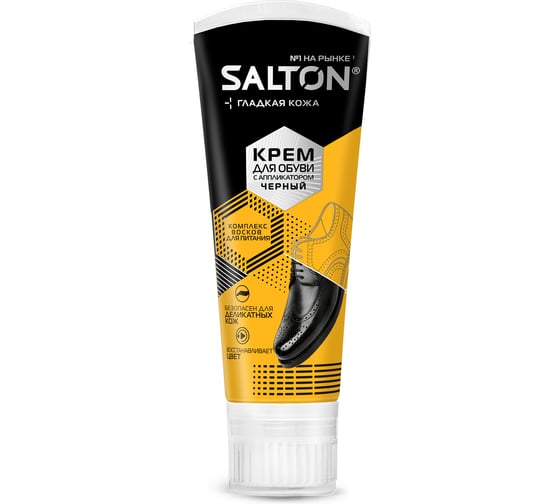 Изображение товара Крем для обуви Salton Дизайн в тубе с аппликатором 75 мл черный 12 2017 4975/18