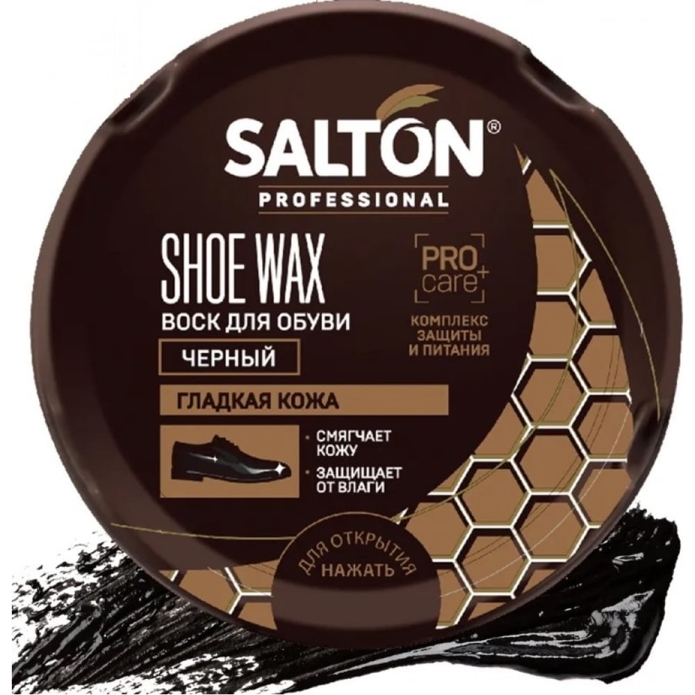 Воск для обуви SALTON силиконовые стельки для обуви гелевые прокладки для ног уход за пяткой гель стельки прокладки
