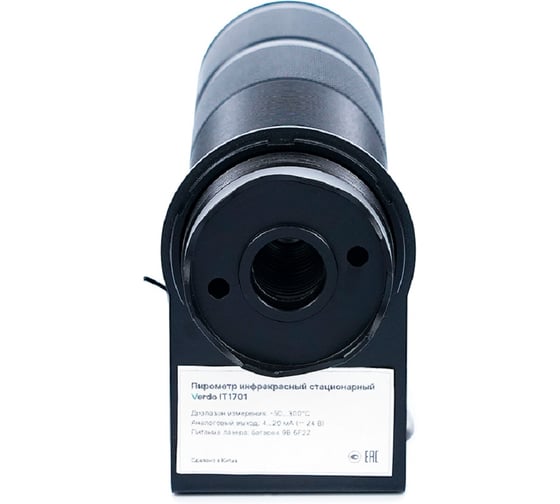 Изображение товара Пирометр стационарный Verdo IT1701 (-50…300С)/(±2% или ±2С); DS=50:1; k=0,95; 2 лазера с поверкой IT137010-СП