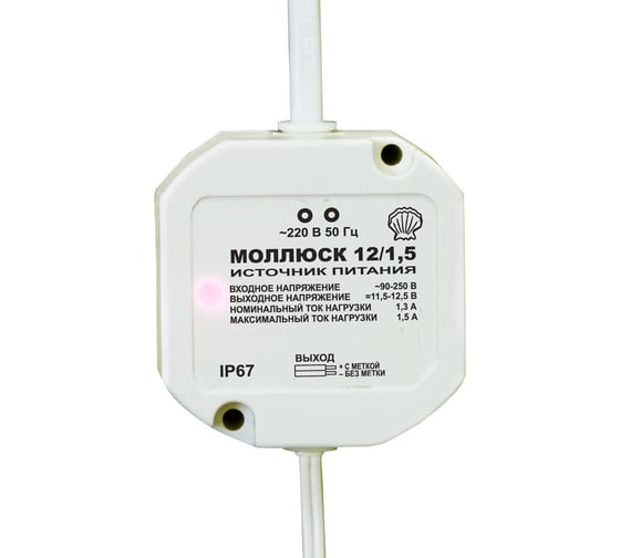 Изображение товара Источник вторичного питания Моллюск 12/1,5 12В, 1,5А, сетевой диапазон 90-250В корпус IP67 868