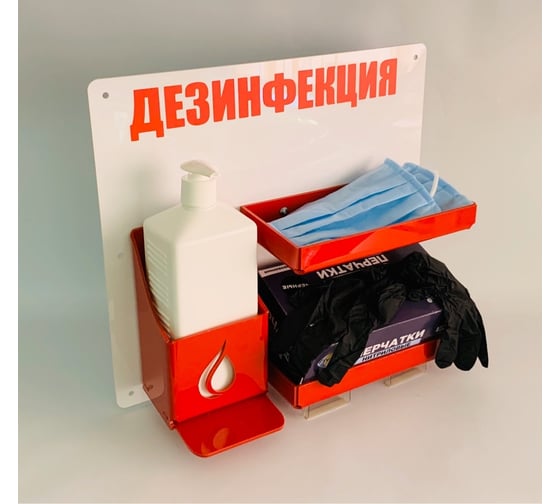 Изображение товара Настенный стенд для дезинфекции megaposm 330x380x140 мм ДСН 330