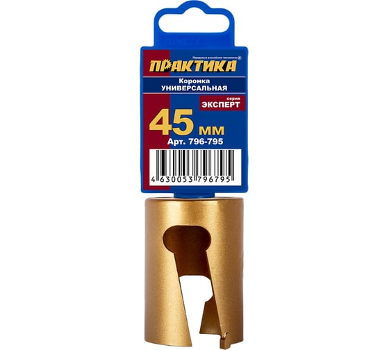 Изображение товара Коронка универсальная 45 мм твердосплавная ПРАКТИКА 796-795