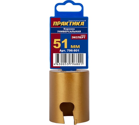 Изображение товара Коронка универсальная 51 мм твердосплавная ПРАКТИКА 796-801