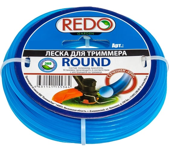 Изображение товара Леска для триммера (2 мм; 15 м; круглая) REDO 612015