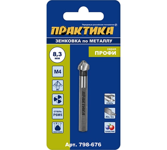 Изображение товара Зенковка по металлу 8.3x50 мм, 90 град., под резьбу М4 ПРАКТИКА 798-676