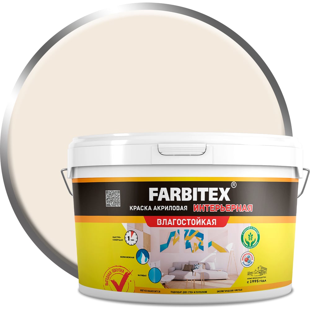 Изображение товара Акриловая интерьерная краска Farbitex S 1002-Y50R 3 кг для стен потолков внутри помещения