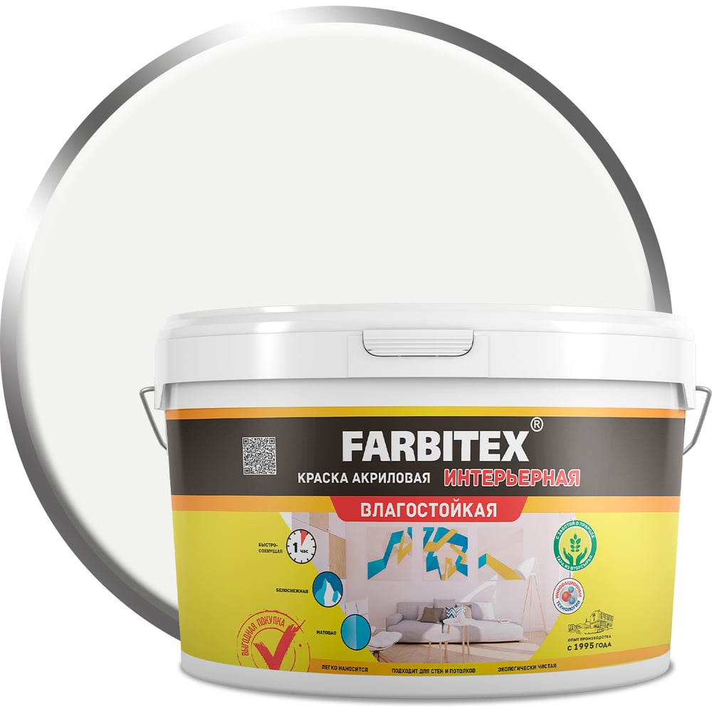 Изображение товара Акриловая интерьерная краска S 1000-N 3 л для стен и потолков