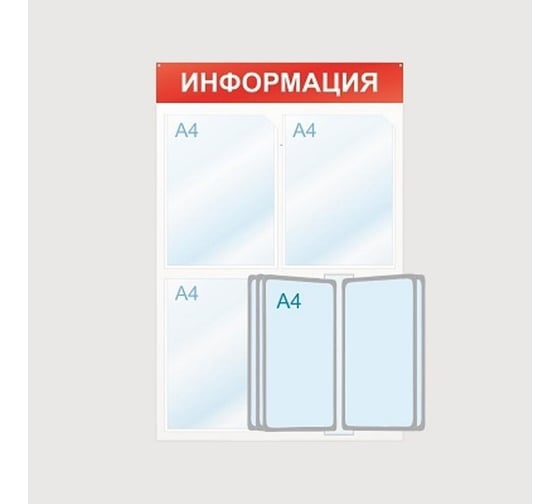 Изображение товара Стенд megaposm Информация 3 отделения и 5 демопанелей ИС.12.В.34