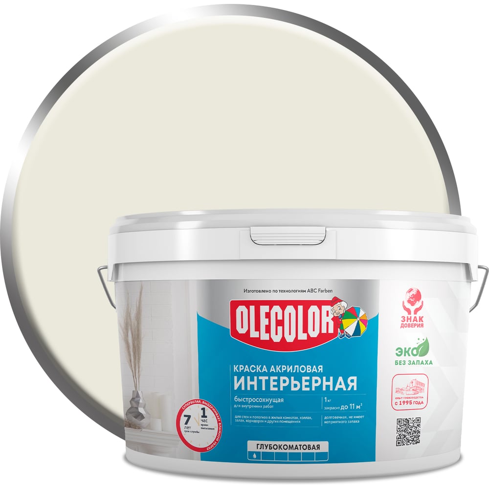 Изображение товара Водно-дисперсионная интерьерная краска Olecolor NCS S 1002-Y 3 кг для стен потолков