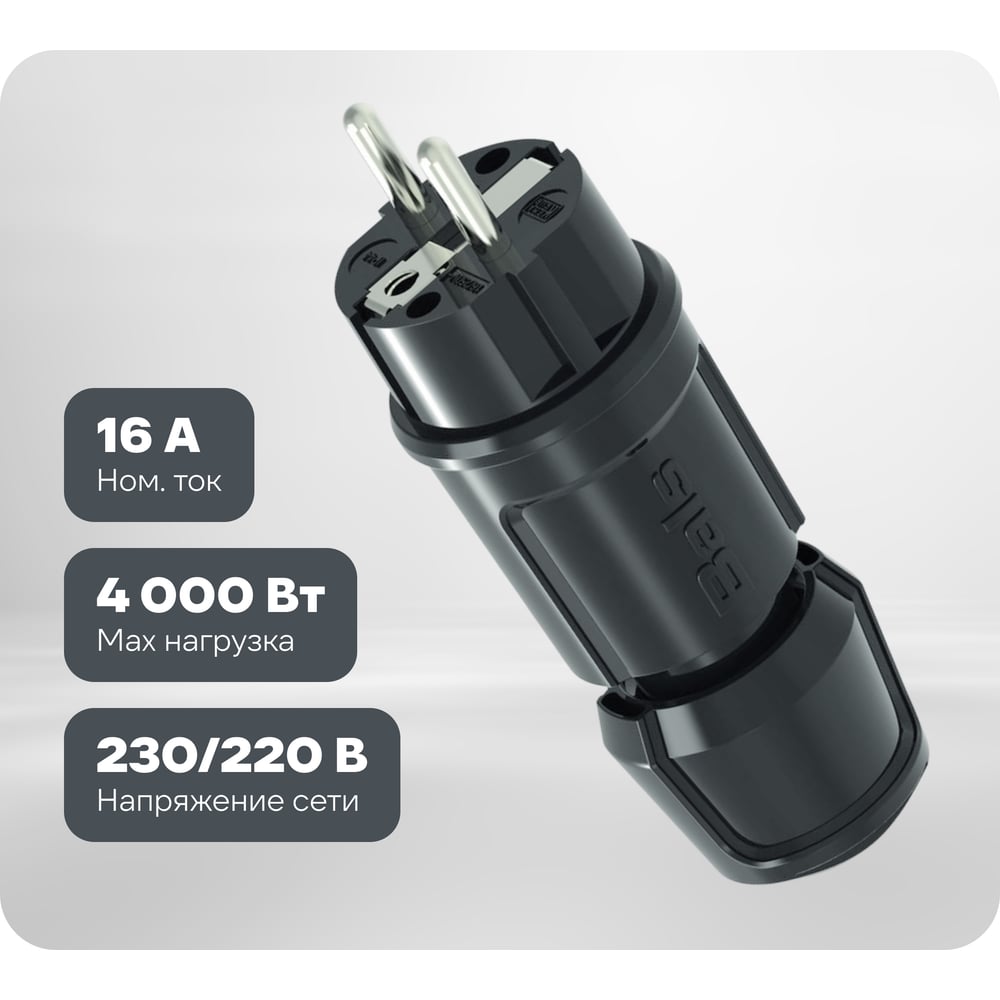 Изображение товара Вилка Schuko Bals 16A 3p 250V IP44 черный MULTI-GRIP Изображение товара Вилка Schuko Bals 16A 3p 250V IP44 черный MULTI-GRIP