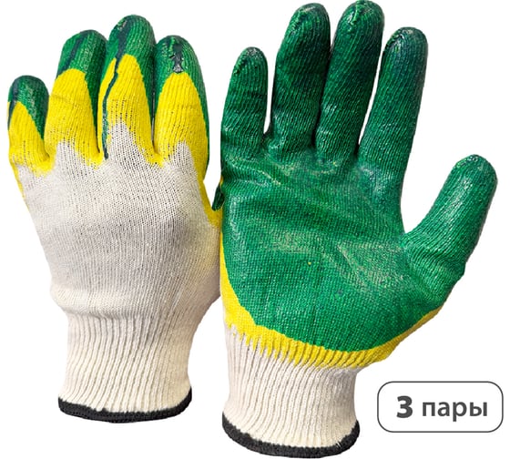 Изображение товара Перчатки SaveHands 106, двойная утепленная ХБ основа с 2-м латексным обливом, 10 р., 13 класс, упаковка 3 пары 101106-3