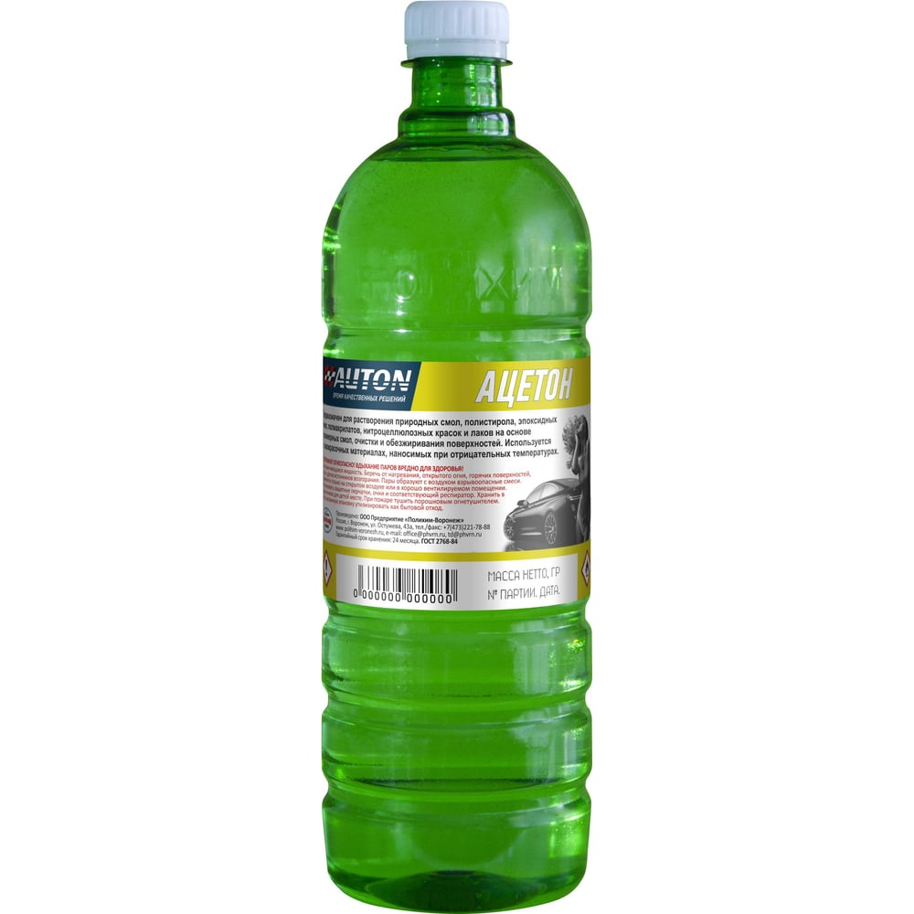 Изображение товара Ацетон Auton 1 литр упаковка 15 штук растворитель профессиональный