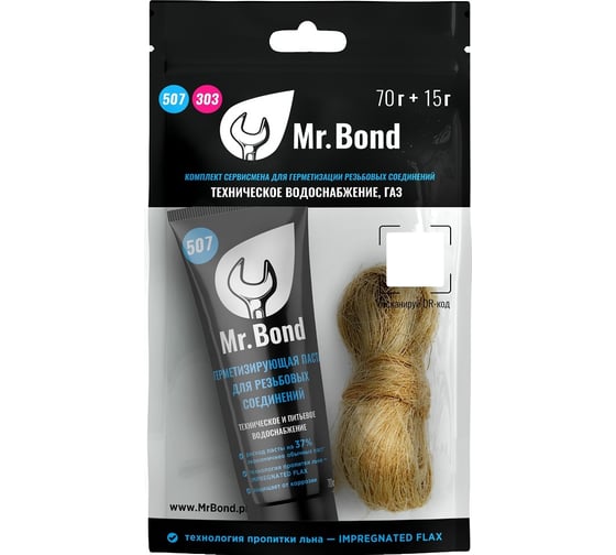 Изображение товара Комплект из пасты Mr.Bond 507 70гр и льна 15гр MB505050KIT2