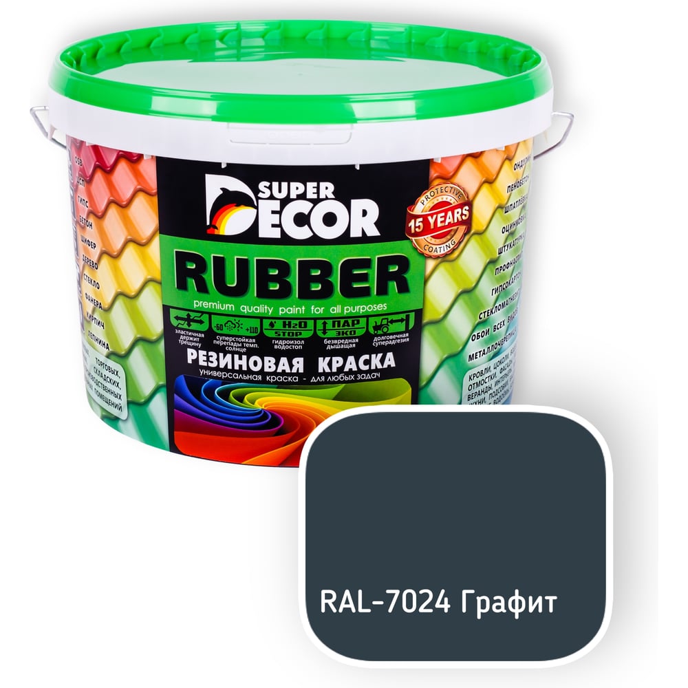 Изображение товара Резиновая краска SUPER DECOR RAL 7024 12кг 4630024705191