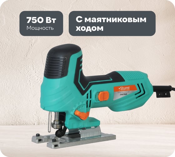 Изображение товара Электрический лобзик Sturm! JS4075QS