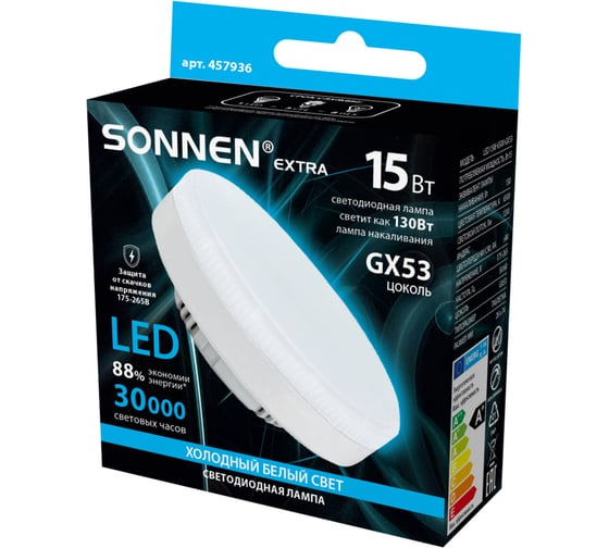 Изображение товара Лампа светодиодная SONNEN EXTRA 15 (130) Вт GX53 таблетка холодный белый LED 15W-6500-GX53, 457936