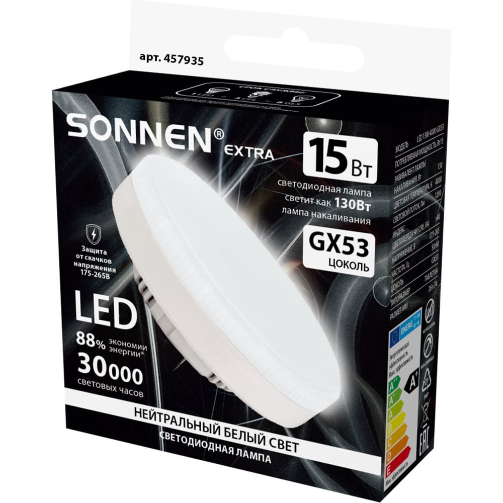 Изображение товара Лампа светодиодная SONNEN EXTRA 15 (130) Вт GX53 таблетка нейтральный белый LED 15W-4000-GX53, 457935