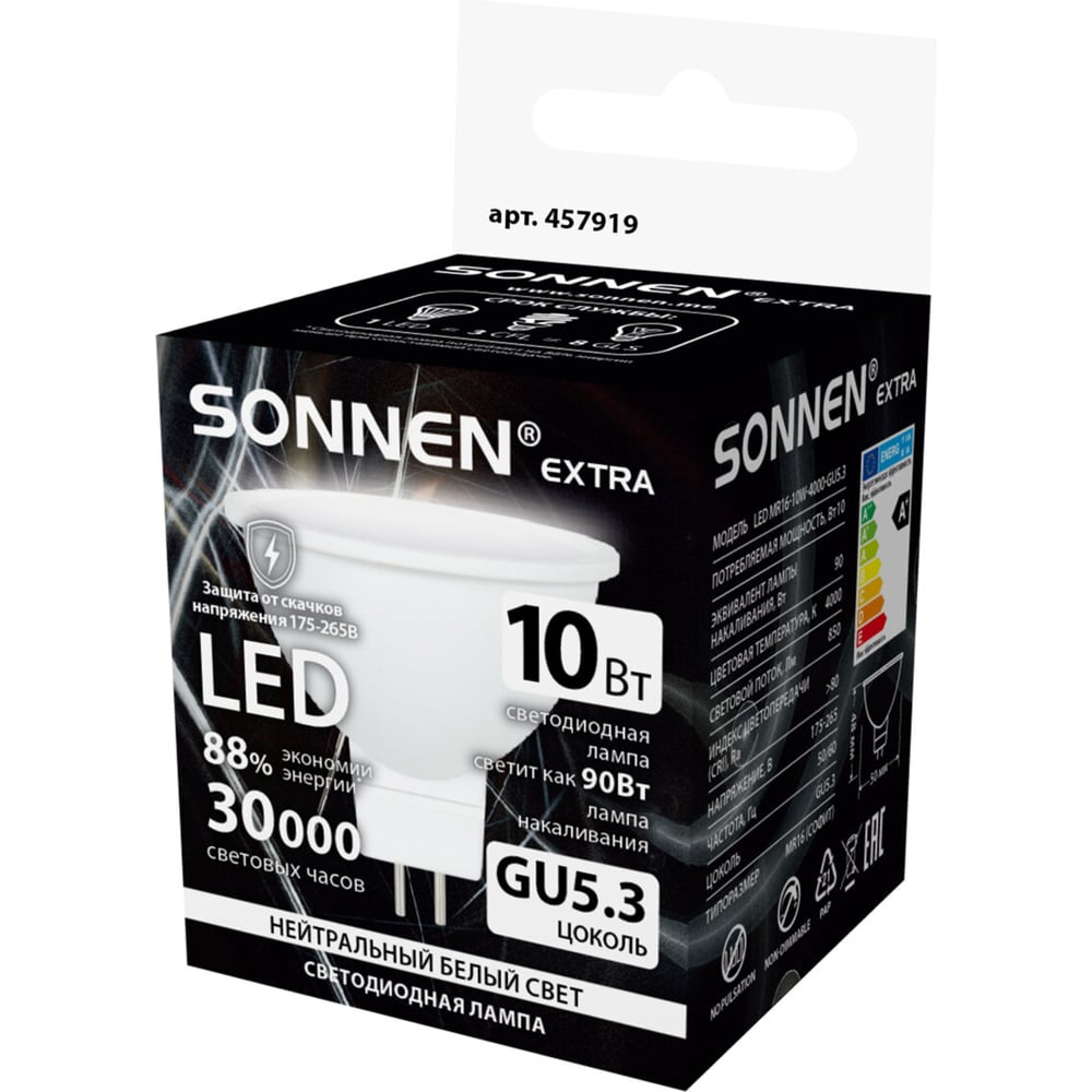 Изображение товара Лампа светодиодная SONNEN EXTRA 10 (90) Вт GU5.3 нейтральный белый LED GU5.3-10W-4000, 457919