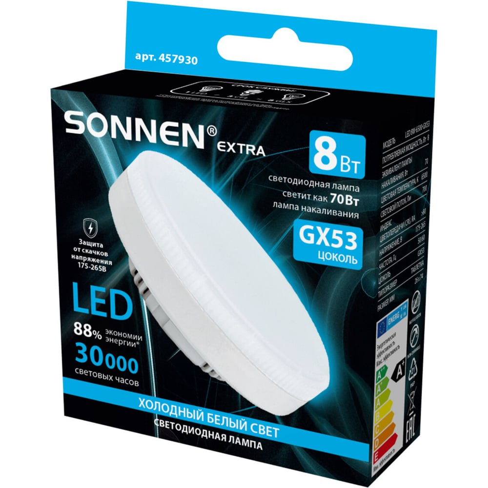 Изображение товара Лампа светодиодная SONNEN EXTRA 8 (70) Вт GX53 таблетка холодный белый LED 8W-6500-GX53, 457930