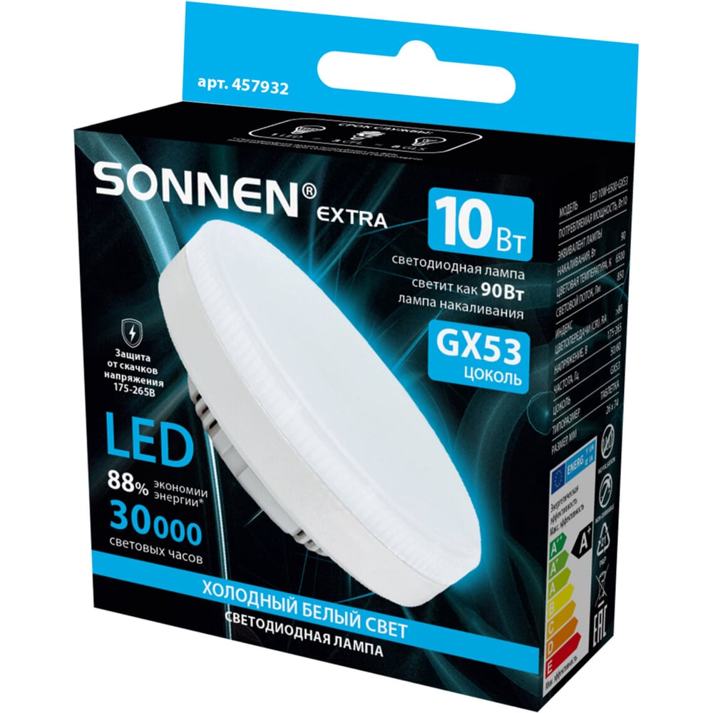 Изображение товара Лампа светодиодная SONNEN EXTRA 10 (90) Вт GX53 таблетка холодный белый LED 10W-6500-GX53, 457932