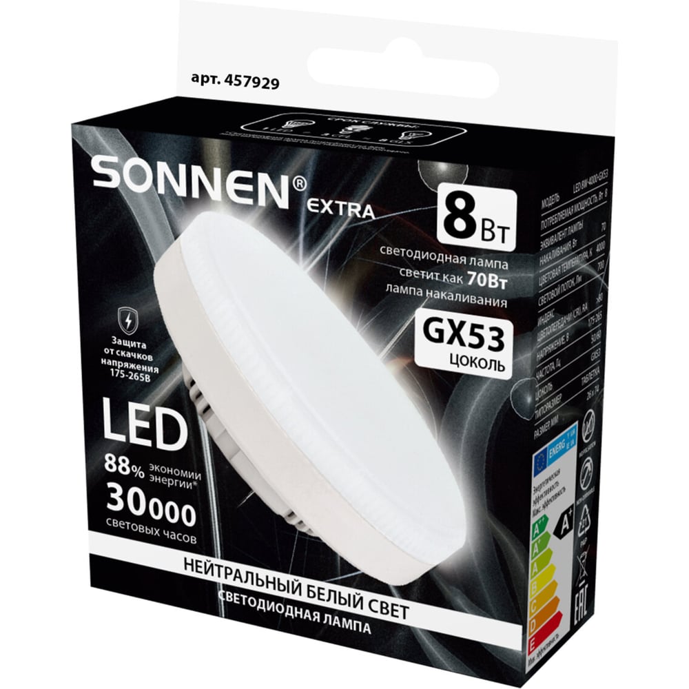 Изображение товара Светодиодная лампа SONNEN EXTRA 8W GX53 нейтральный белый энергосберегающая