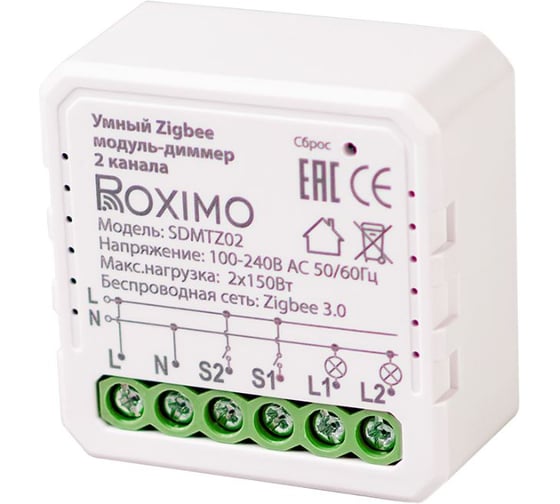 Изображение товара Умный Zigbee модуль-диммер двухканальный Roximo SDMTZ02