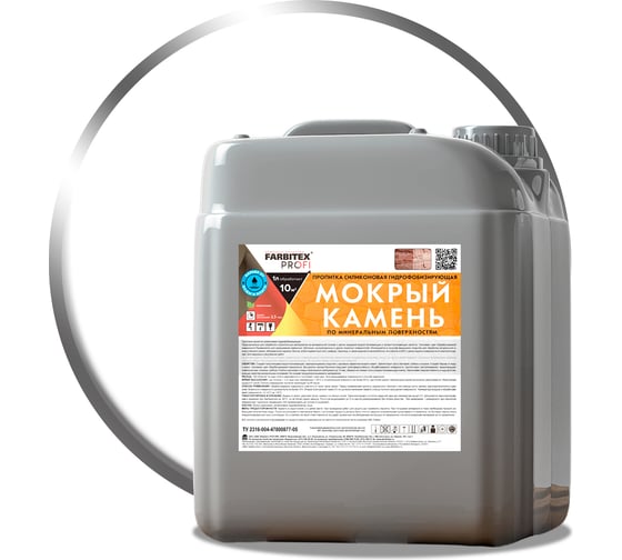 Изображение товара Пропитка силиконовая гидрофобизирующая Farbitex МОКРЫЙ КАМЕНЬ 5.0 л 4300017026